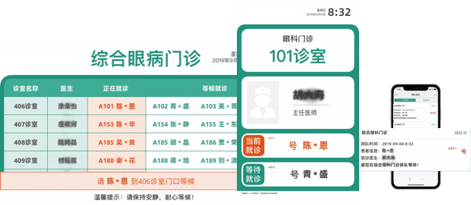 眼科門診軟件系統(tǒng)
