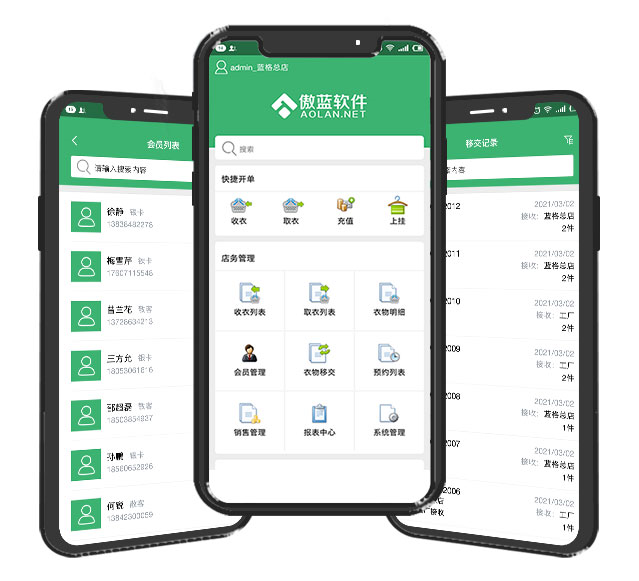 洗衣店軟件的上門收衣APP